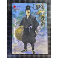 Arflex Historical Jidai Geki Samurai Figure Series Yagyu Jubei Rubber Jube Shinichi Sonny Shiba Clot