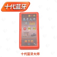 เครื่องสำรองบัตรแบบ Bluetooth รุ่นใหม่ที่สุด 10 ชิ้น เครื่องสำรองบัตรประตูแบบไร้สาย เครื่องสำรองบัตร