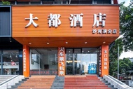 Da Dou Jiu Dian Guang Zhou Wan Jia Fu Zhuang Pi Fa Shi Chang Sha He Ding Di Tie Zhan Dian