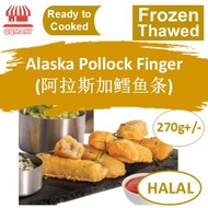QQMart - Alaska Pollock Finger (阿拉斯加鳕鱼条) 270g - Ready To Cook - Halal Certified