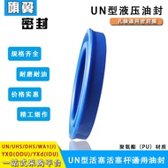 Polyurethane Hydraulic Oil Seal UN40/42*50/52/55/60/62/65*6/7/8/9/10/12
