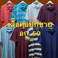 polo-shirt Chest Size 50 US Work