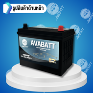 แบตเตอรี่รถยนต์รุ่น 90D26MF L/R ยี่ห้อ AVABATT  12V 75Ah สำหรับรถกระบะ ของแท้ ล็อตใหม่ล่าสุด พร้อมใช