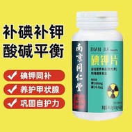 Nanjing Tongrentang iodine potassium tablet oral iodine potassium tablet