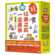 Before 12 Years Old Must Learn 1-6 (6 Volumes Co-Sale)/Hanamaru Learning Society eslite