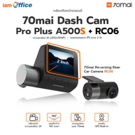 70Mai Dash Cam Pro Plus A500S (70M-A500S-T) , 70mai Dash Cam Pro Plus A500S+RC06 Set Black (70M-A500S-1-T)