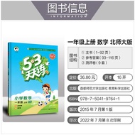 2022 Autumn 53 Daily Practice Elementary School Mathematics First Grade Volume 1 North Teacher Editi