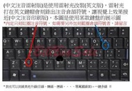 特惠鍵盤背光 注音中文 IBM Lenovo聯想 ThinkPad S3 S3-S431 S3-S440 全新