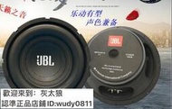 不斷-驚喜連連支持批發超重低音喇叭JBL6.5寸8寸10寸12寸170磁 長沖程低音炮音箱喇叭