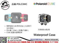 Polaroid CUBE 巧易裝防水盒 不含底座 (配件) 公司貨 運動攝影機 124度超廣角 時尚小巧 國旅卡特約