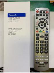 原廠公司貨 國際牌 電視機專用遙控器 適用：TH-43HX750W/TH-49HX750W/TH-55HX750W