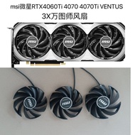Msi msi RTX4060Ti 4070 4070Ti VENTUS 3X msi VENTUS Fan Silent