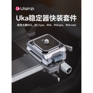 Ulanzi Ulanzi U Basket C061 Stabilizer Uka Quick Release Plate Kit Suitable for DJI DJI RS4/4pro/3/2