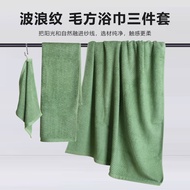 Wave Pattern Bamboo Fiber Bath Towel Wash Face Bath Bamboo Fiber Square Towel Towel Bath Towel Combi