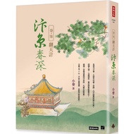 [2023/8/1 Publishing] Jingchun Deep Volume 7: Heaven Plan _ Love Reading Health Times