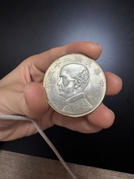 船洋 民國二十三年孫中山壹圓銀幣