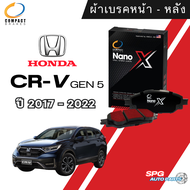 ผ้าเบรคหน้า-หลัง HONDA CR-V G5 ปี 2017-2022 COMPACT NANO X(DEX)PRIMO(DPM) คอมแพ็ค นาโนเอ็กซ์ พรีโม่ 