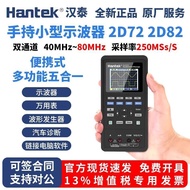 Hubei Province Tanghongran Technology Co., Ltd. Hantek 2D72 Handheld Small Oscilloscope Multimeter T