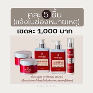 On fleek Keratin 3 in 1 ออนฟลีคของแท้ เคราตินสูตรเข้มข้น 𝟑 𝐢𝐧 𝟏 ซ่อมแซมผมเสียผมช็อต ลดผมแตกปลาย ลดผม