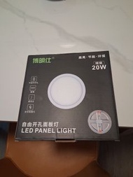 保明仕 20W LED 面板燈