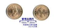 【超值硬幣】香港1978年一毫 10cents 錢幣一枚 伊莉莎白二世肖像 絕版少見~