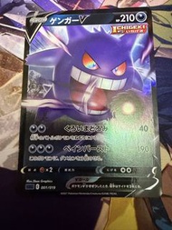 Gengar V 寶可夢卡牌