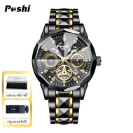 POSHI นาฬิกาข้อมือผู้ชาย สายสแตนเลส กันน้ำ หรูหรา ลำลอง ควอตซ์ ปฏิทินเรืองแสง นาฬิกาข้อมือผู้ชายแบบก