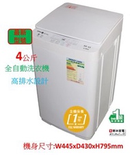 湯姆盛 - 4公斤日式全自動洗衣機TMFLW42