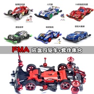 Homemade Tamiya FM-A/AR/S2/MA/MS/VS/XX Chassis Starter Beautification Set Full Carbon Fiber Metal Be