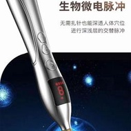 充電經絡筆自動找穴位按摩器點穴棒家用理療電子針灸不麻手疏通棒