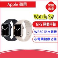 【附發票】蘋果Apple Watch S7/S7Nike 41/45mm GPS運動手錶 智慧手錶 智能 防水防塵