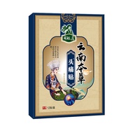 Headache Patch Migraine Headache Headache Patch Neurosis Stubborn Headache Headache Patch