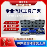 Sheet Metal 18 Slide Hammer Set Pull Horse Slide Hammer Set Puller WYWV