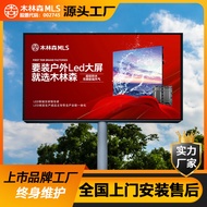 Mlskms-vautid led Display outdoor full-color screen advertising display led Outdoor Display Screen M