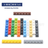 Compatible with Lego 3666 Building Block Toys DIY Plug-In Plastic Building Block Accessories Parts L