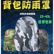 Backpack Rain Cover For 25-40L Waterproof Mountaineering Bag