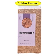 1kg Flaxseed Gold Flaxseed Brown Flaxseed 黄金亚麻籽