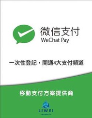 Wechat Pay