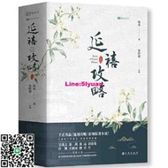 延禧攻略(珍藏本、全三冊）