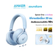 Soundcore by Anker Space One S1 headphone bluetooth หูฟังบลูทูธไร้สาย หูฟังตัดเสียงรบกวน หูฟังไร้สาย