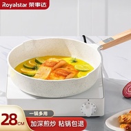 荣事达（Royalstar） 麦饭石深煎炒锅平底不粘锅炒菜锅平底深煎锅通用多功能一体  28CM 适用2-5人
