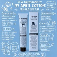 W.DRESSROOM 香氛保濕護手霜(97 APRIL COTTON)