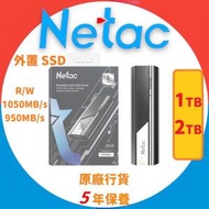 Netac - 1TB ZX10 SSD 外置固態硬碟 - NT01ZX10-001T-32BK