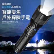 GreatWallELE - P50 4核電筒 變焦 多功能手電筒 USB充電 連電 釣魚 露營