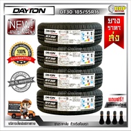 ถูกที่สุด!!🔥 DAYTON 185/55R16 ยางรถยนต์ รุ่น DT30 ปี24 (2,4เส้น) เเถมฟรีจุ๊บลมยาง พร้อมรับประกันคุณภาพทุกเส้น💯✅