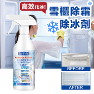 JUE-FISH - 高效溶雪！雪櫃除霜除冰劑｜安全去冰 ｜廚房冰箱冰格冰櫃冷凍櫃用 融雪清理冰塊 防結冰結霜 冰化冰劑 除雪清潔劑 [平行進口]