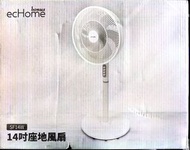 14吋風扇