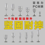 Acrylic Red Wine Glass Plastic Goblet Baby Children Goblet Transparent Disposable Champagne Glass Ba