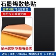 【tuhui001.my】 高导热石墨烯散热铜箔用于手机平板电脑降温神器纳米石墨烯散热贴High thermal conductivity graphene heat dissipation copp