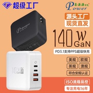 GaN GaN PD3.1 Desktop 8-Character 140W2C2A Charger Compatible with UFCS Multi-Protocol Super